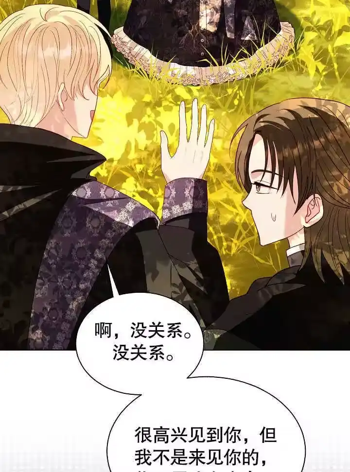 某天爸爸出现了_h 第61话 第46页