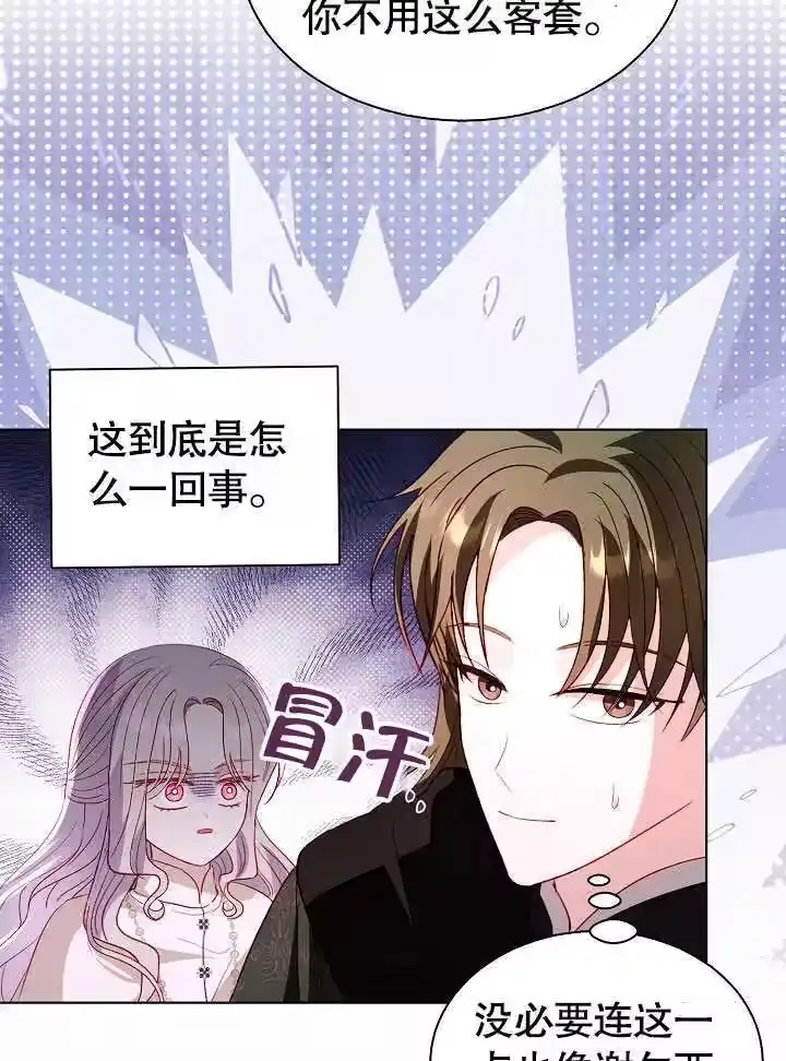 某天爸爸出现了_h 第61话 第47页