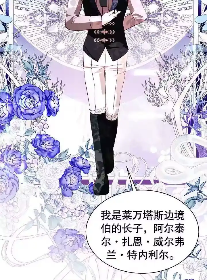 某天爸爸出现了_h 第61话 第52页