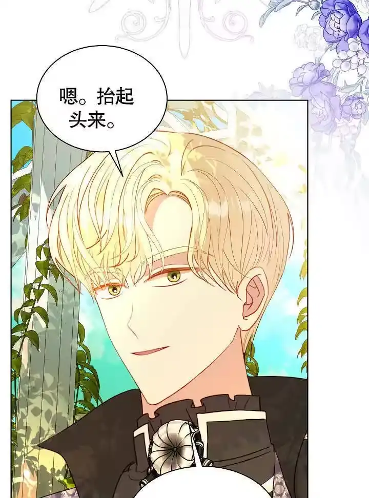 某天爸爸出现了_h 第61话 第53页