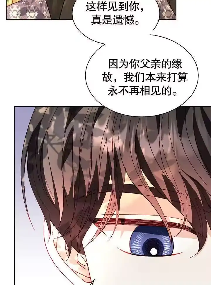 某天爸爸出现了_h 第61话 第54页