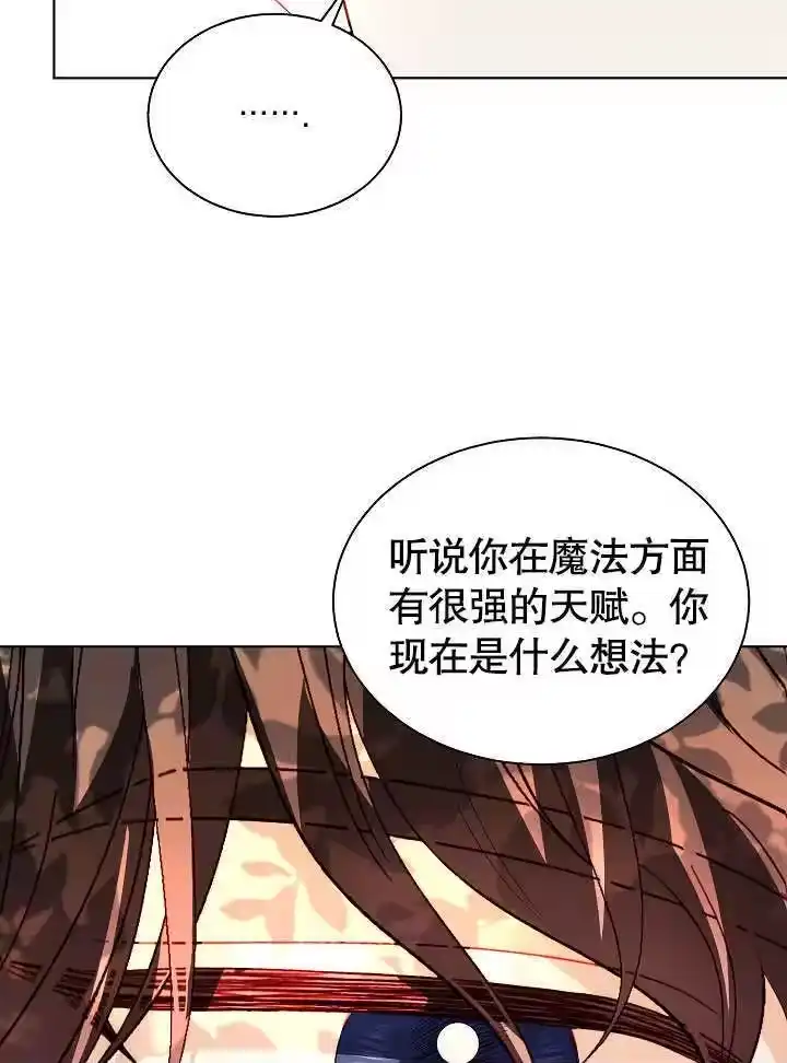 某天爸爸出现了_h 第61话 第55页