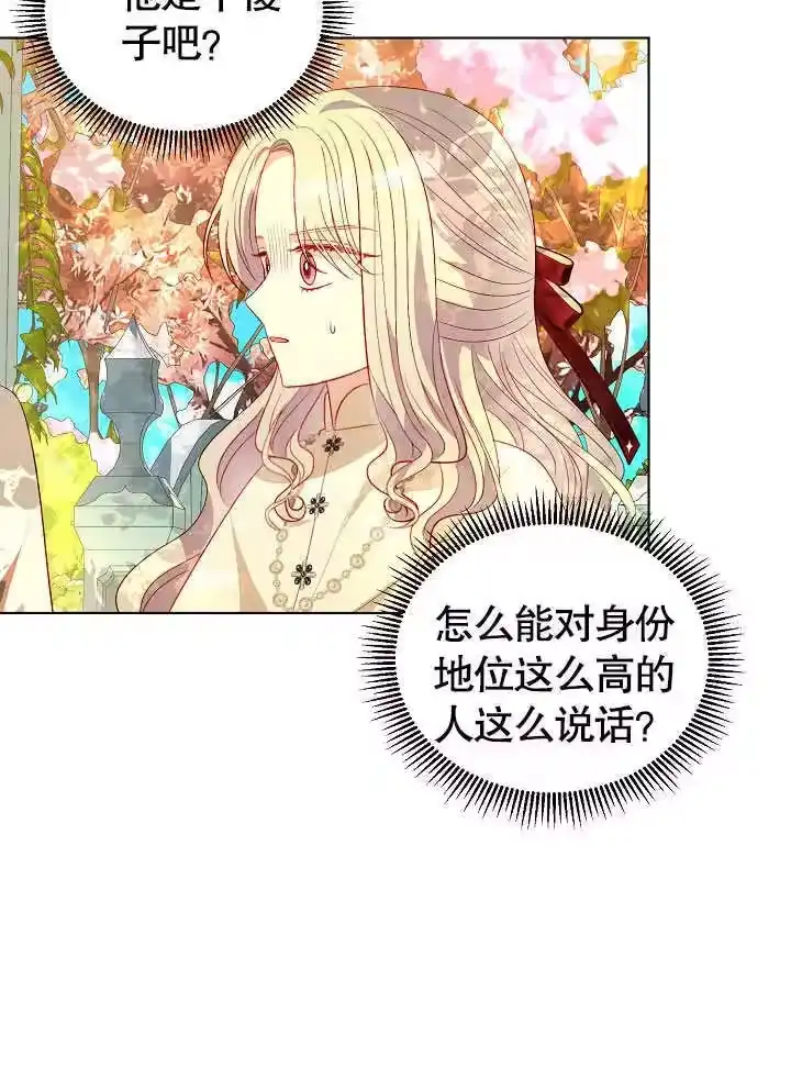 某天爸爸出现了_h 第61话 第58页