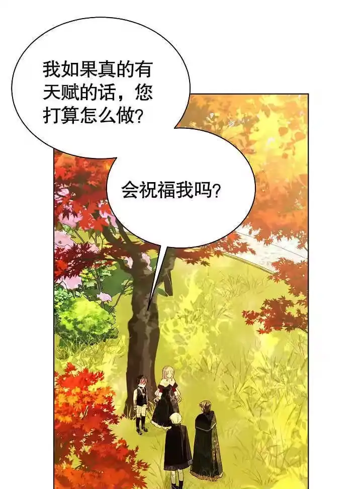 某天爸爸出现了_h 第61话 第59页