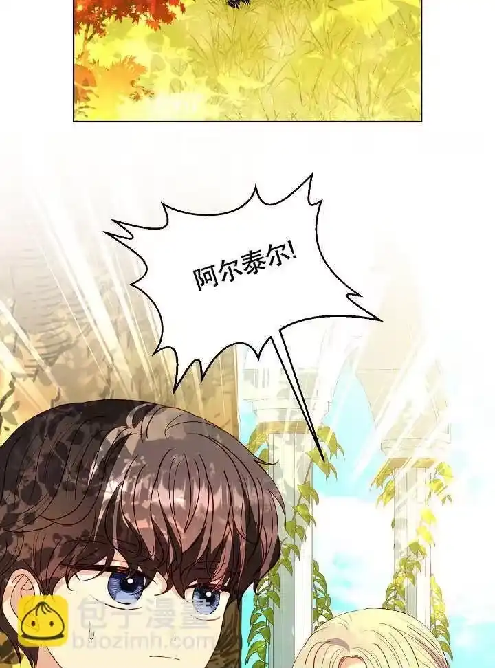 某天爸爸出现了_h 第61话 第60页