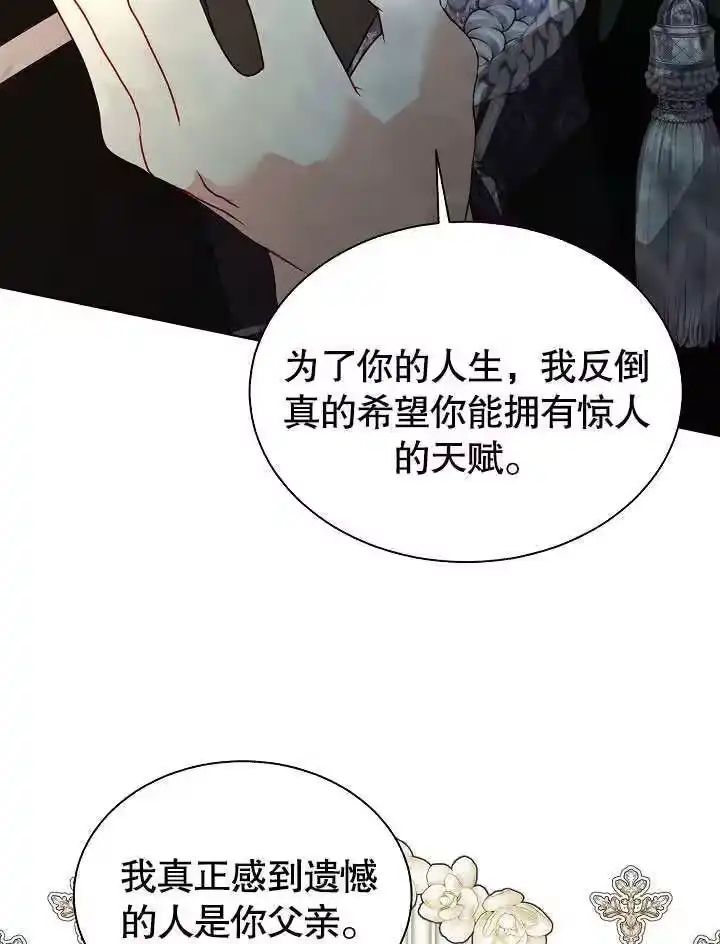 某天爸爸出现了_h 第61话 第63页