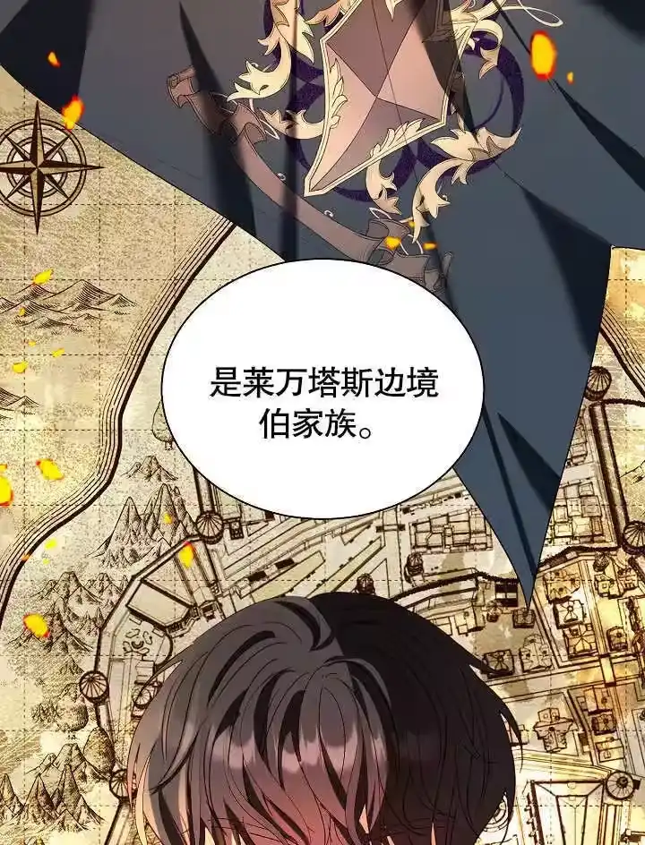 某天爸爸出现了_h 第61话 第65页