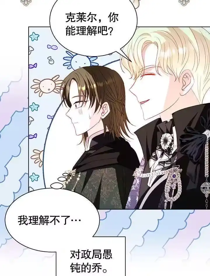 某天爸爸出现了_h 第61话 第67页