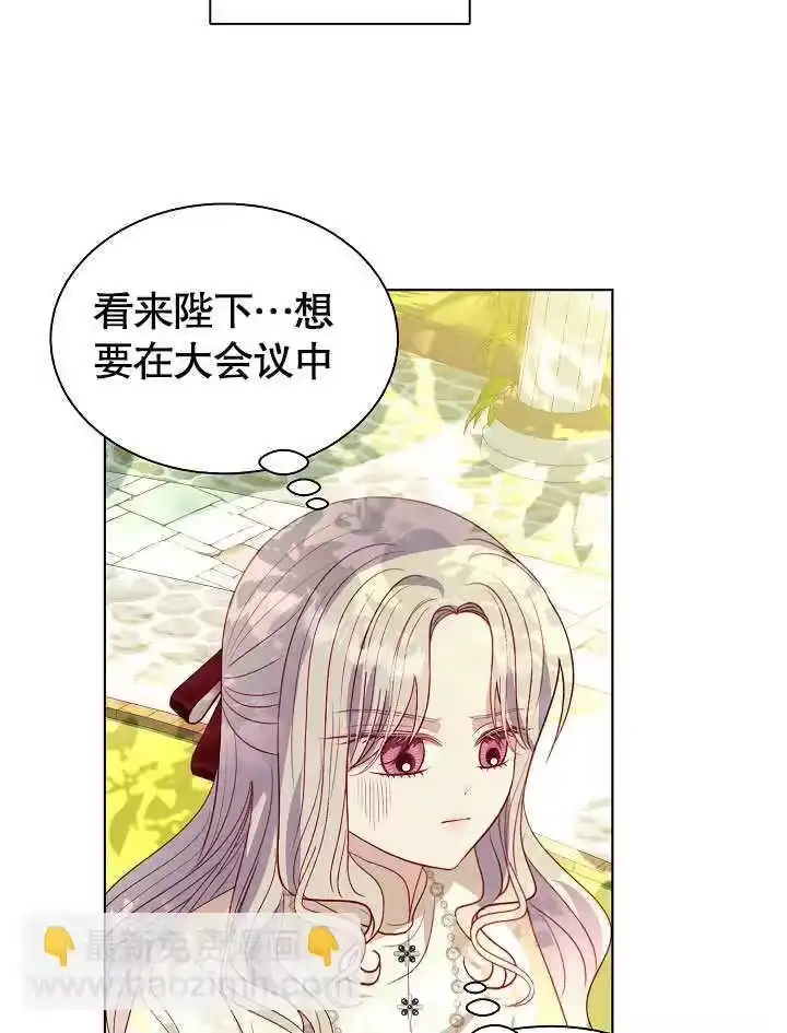 某天爸爸出现了_h 第61话 第68页