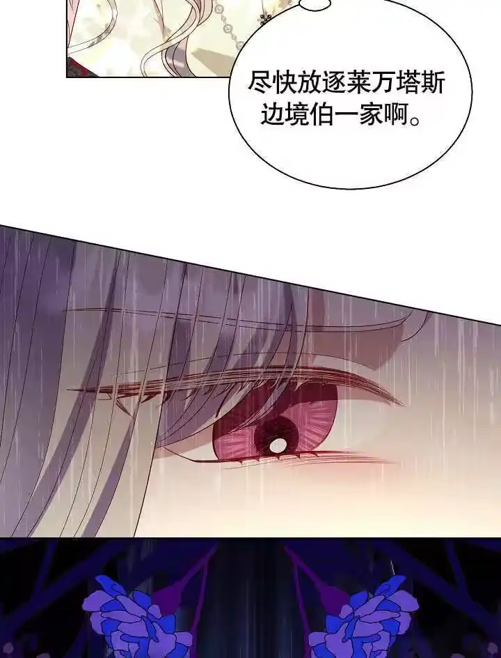 某天爸爸出现了_h 第61话 第69页