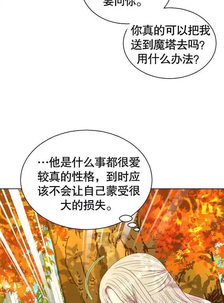 某天爸爸出现了_h 第61话 第7页