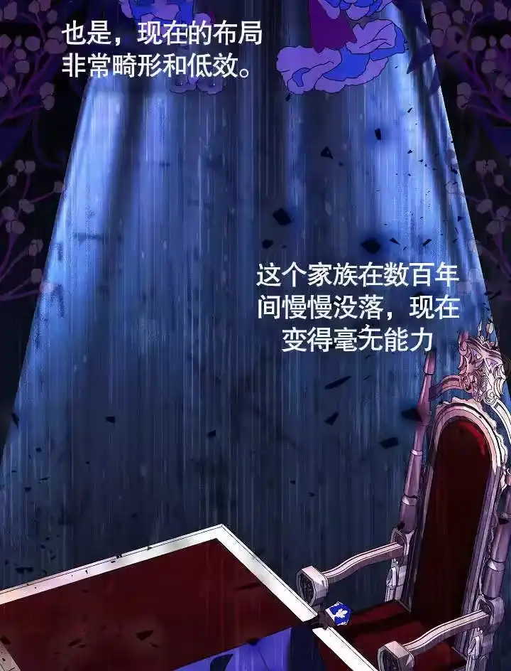 某天爸爸出现了_h 第61话 第70页
