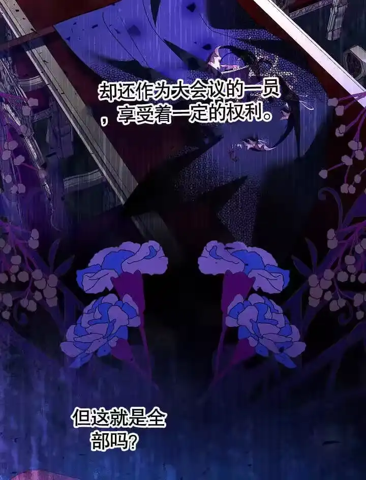 某天爸爸出现了_h 第61话 第71页