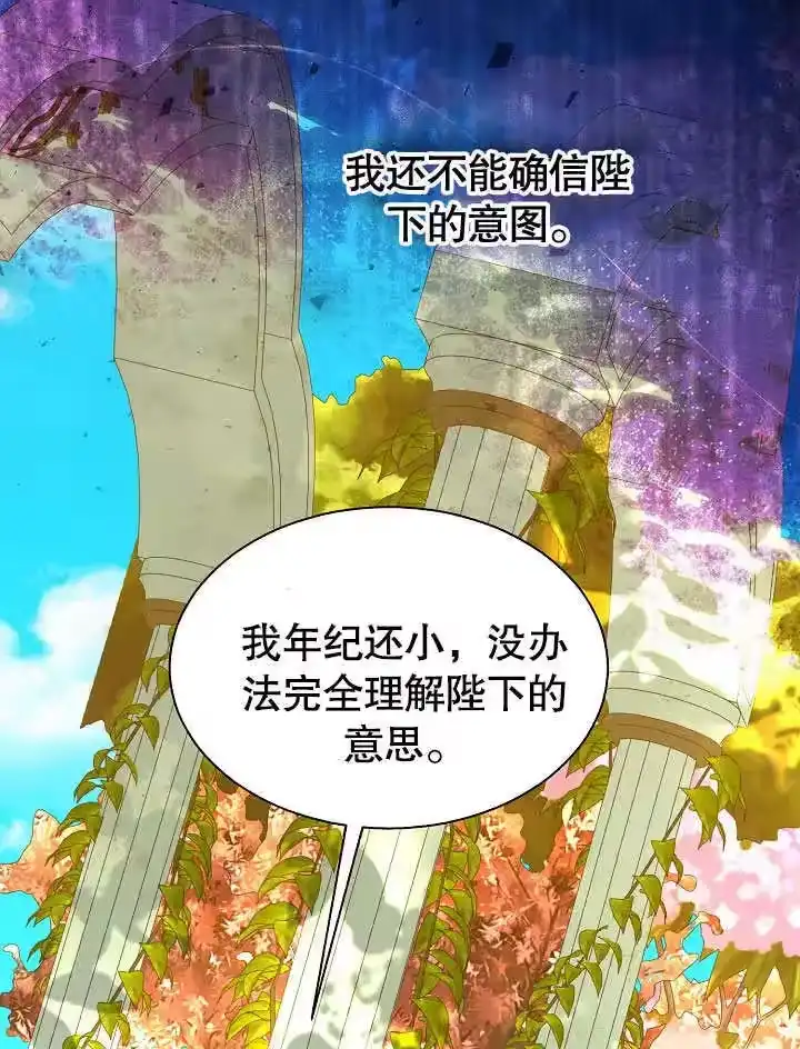 某天爸爸出现了_h 第61话 第72页