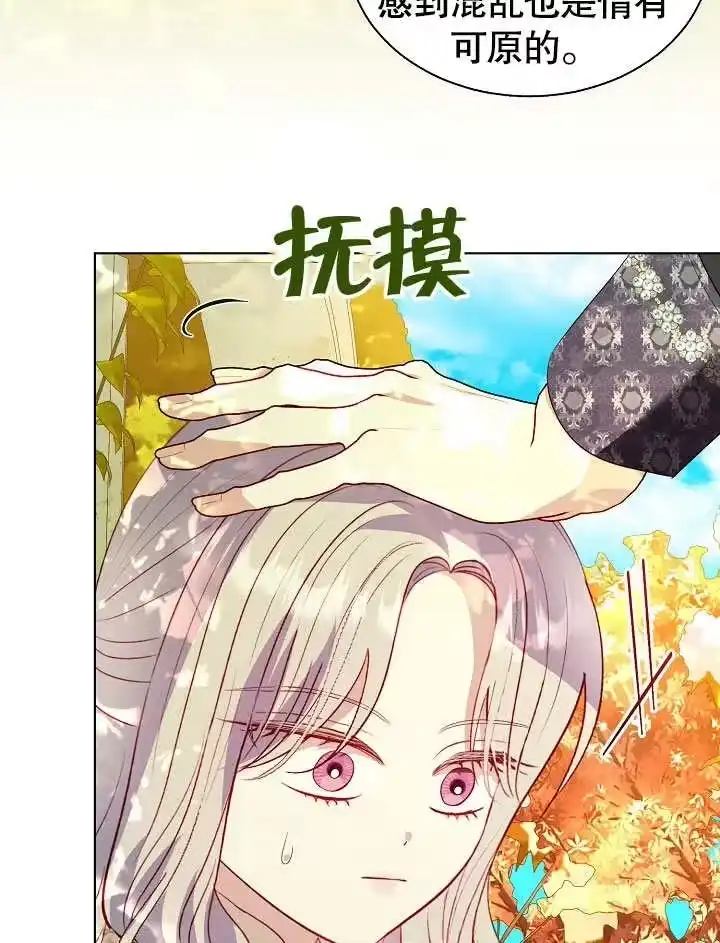 某天爸爸出现了_h 第61话 第74页