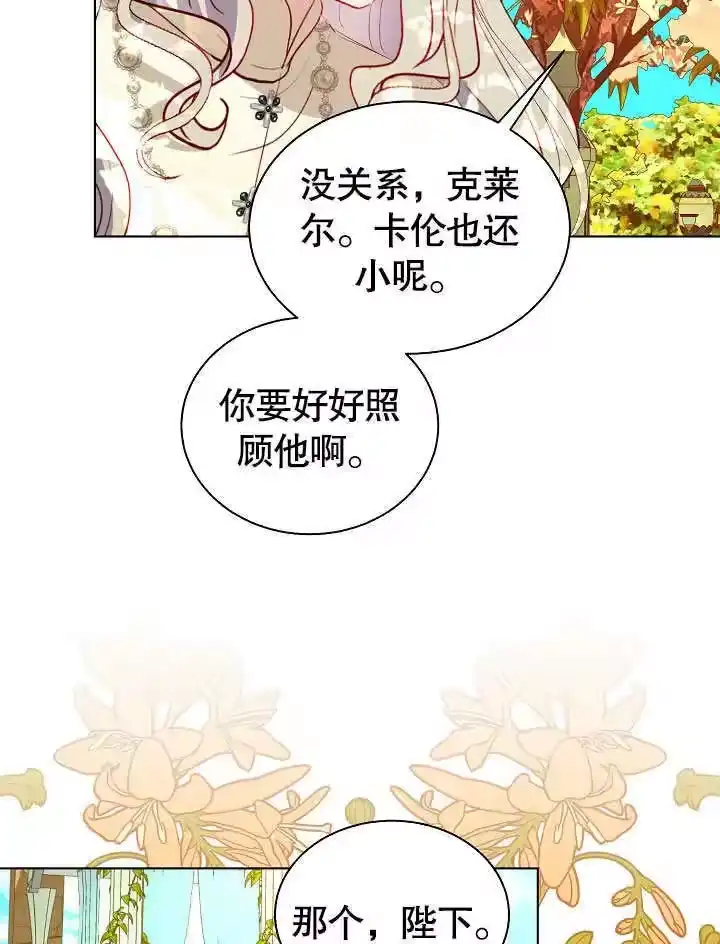 某天爸爸出现了_h 第61话 第75页