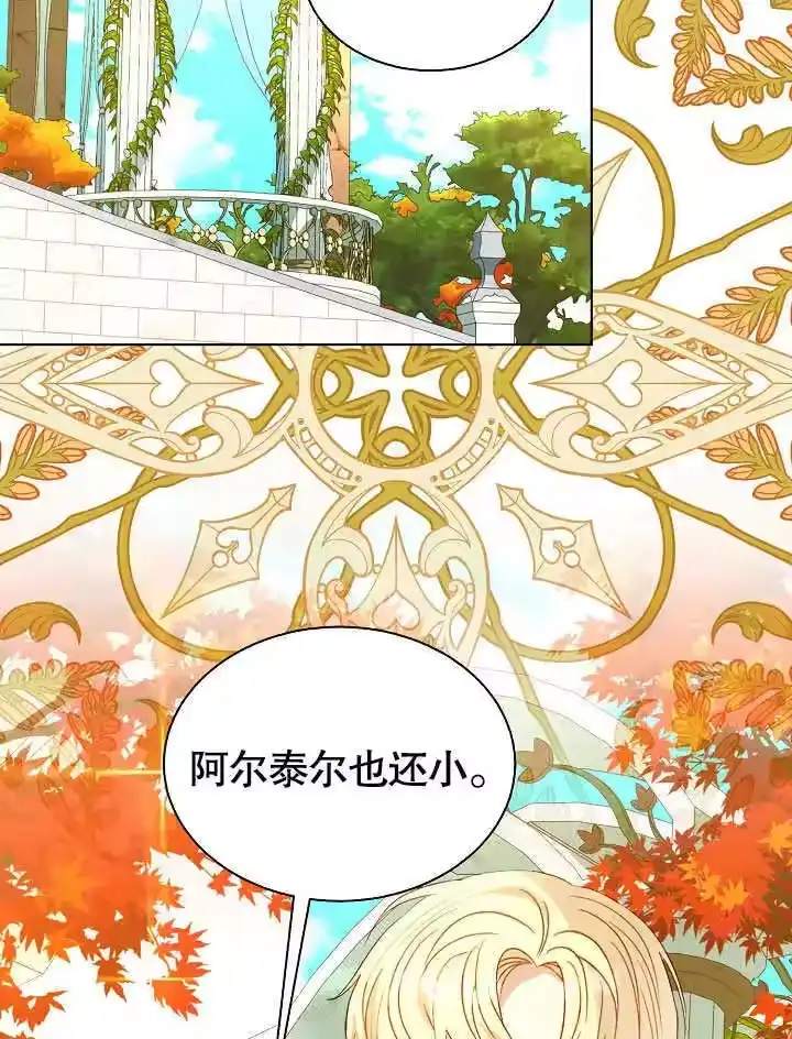 某天爸爸出现了_h 第61话 第76页