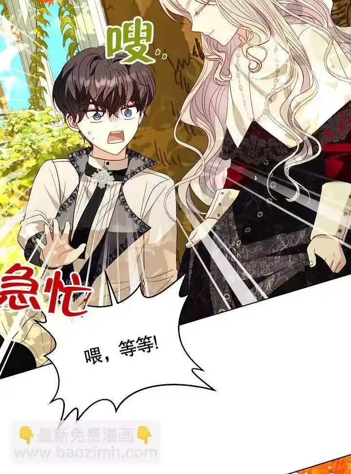 某天爸爸出现了_h 第61话 第8页