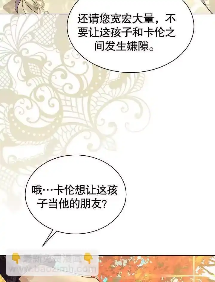 某天爸爸出现了_h 第61话 第81页