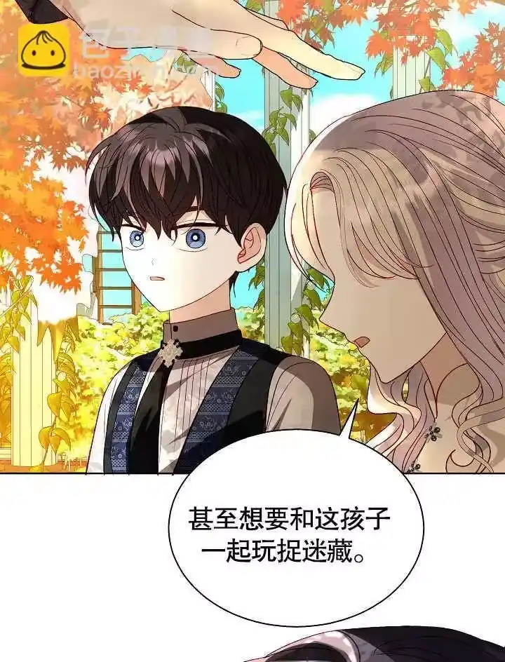 某天爸爸出现了_h 第61话 第82页
