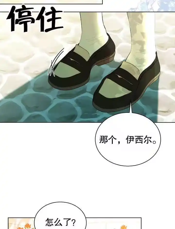 某天爸爸出现了_h 第61话 第85页