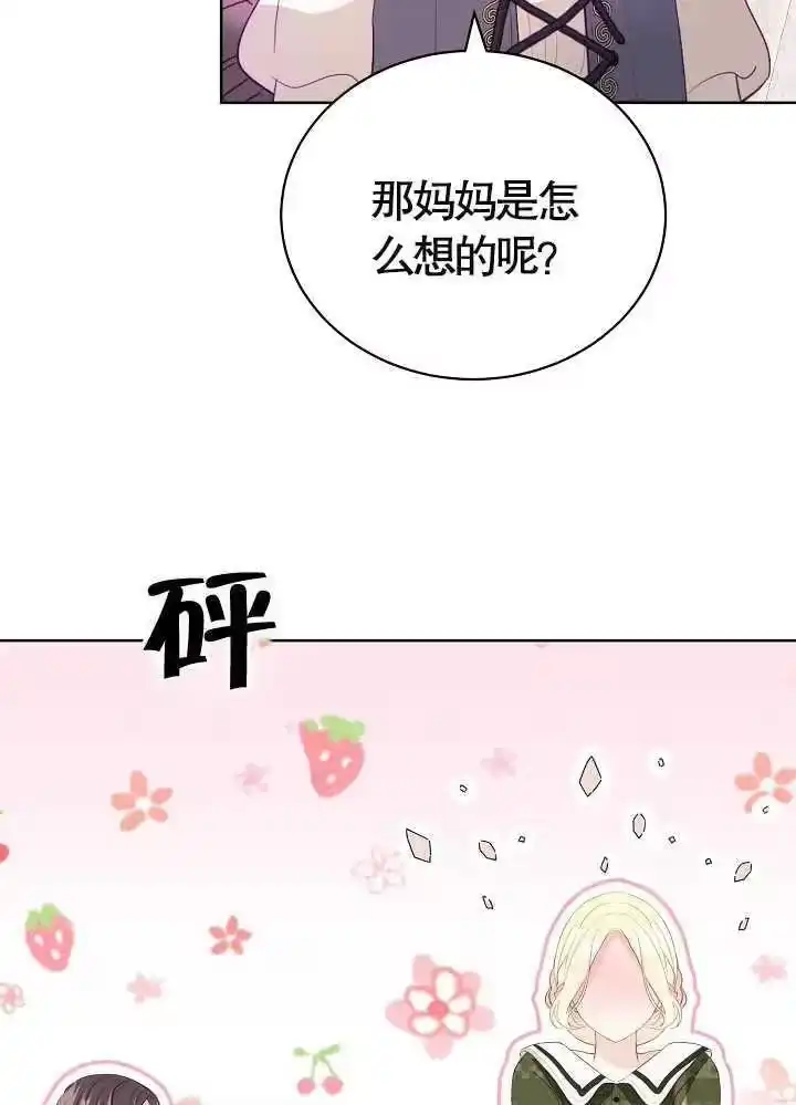 某天爸爸出现了_h 第05话 第100页
