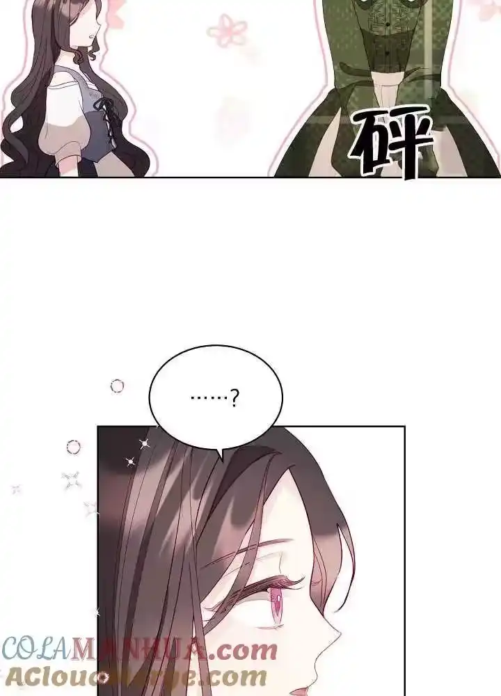 某天爸爸出现了_h 第05话 第101页