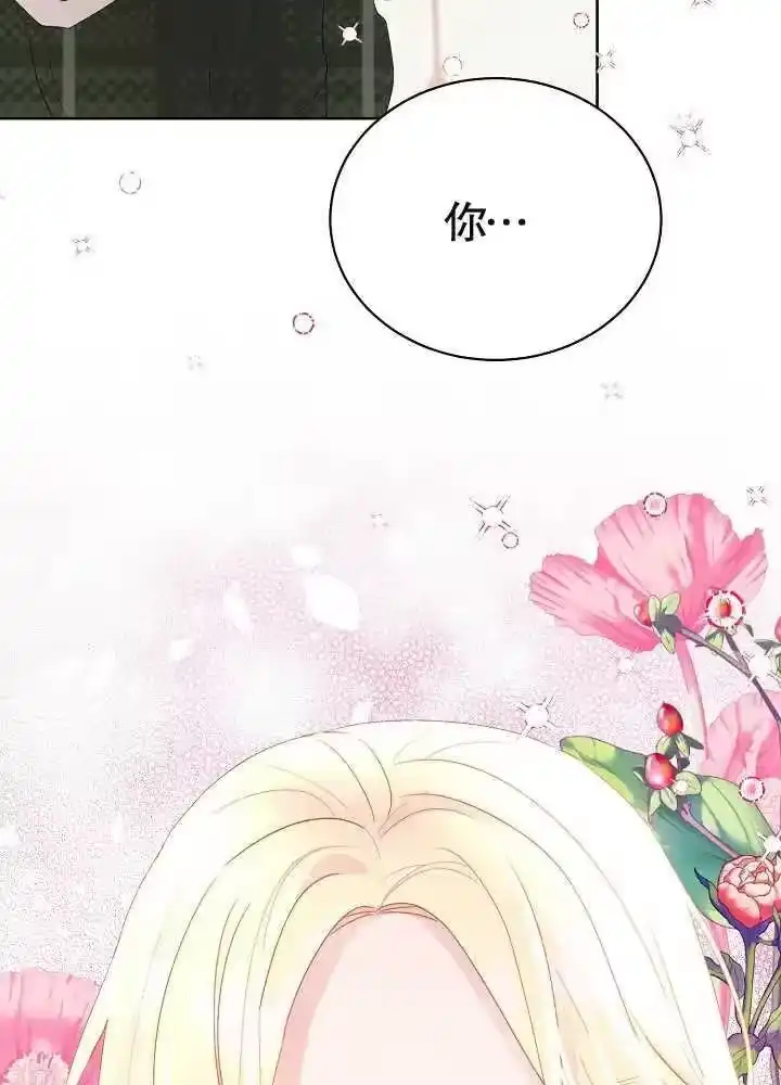 某天爸爸出现了_h 第05话 第106页