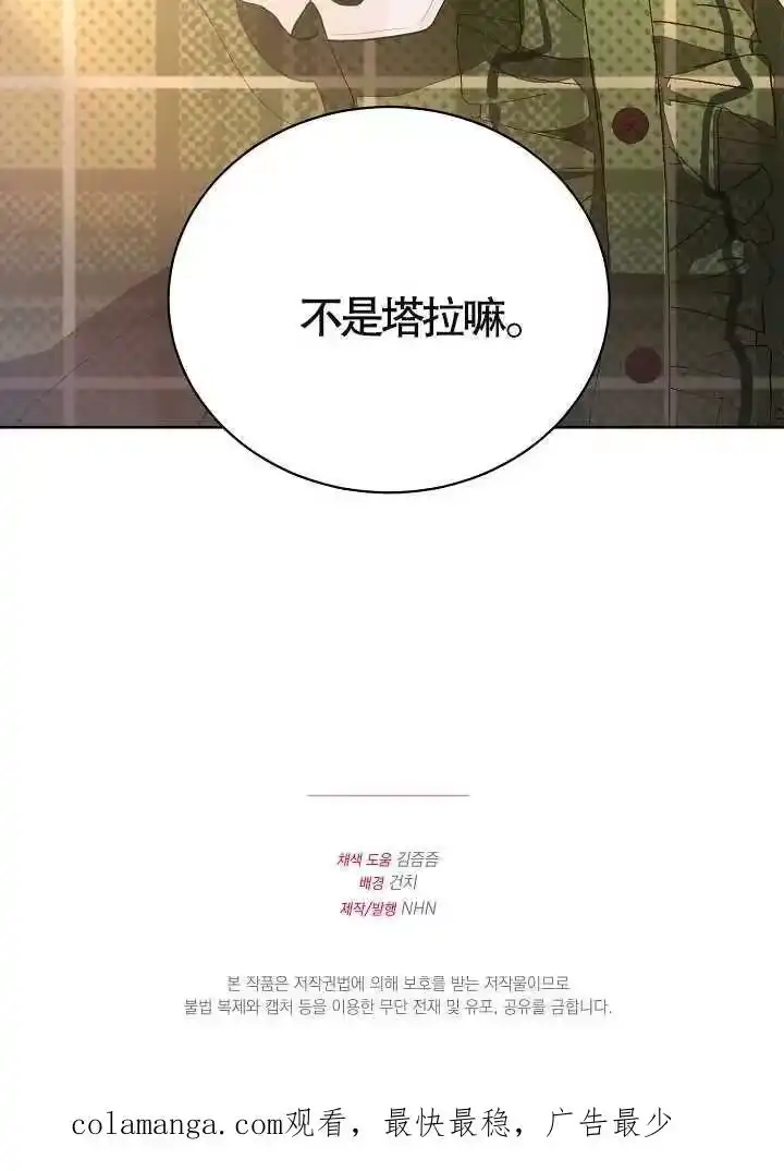 某天爸爸出现了_h 第05话 第108页