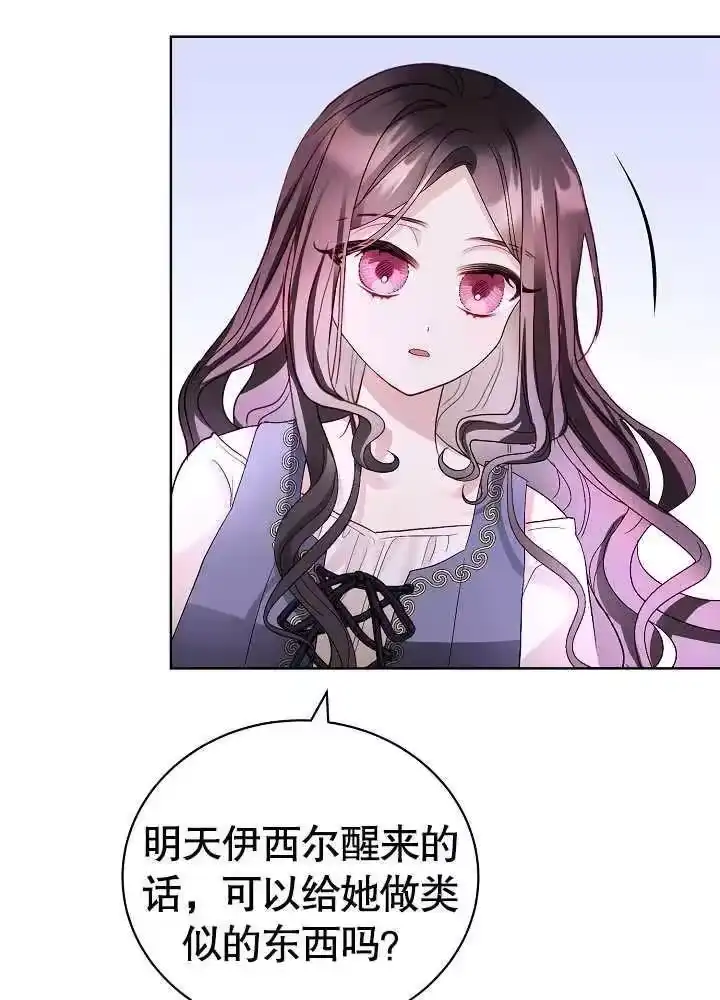 某天爸爸出现了_h 第05话 第14页