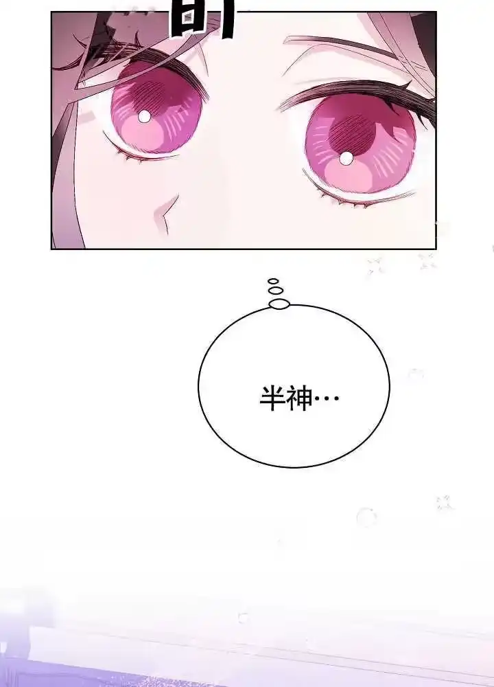 某天爸爸出现了_h 第05话 第19页