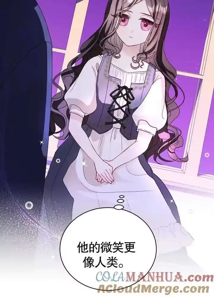 某天爸爸出现了_h 第05话 第21页