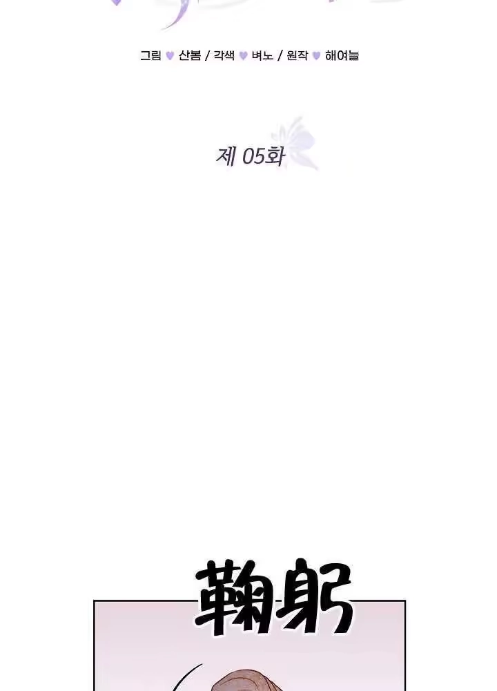 某天爸爸出现了_h 第05话 第23页