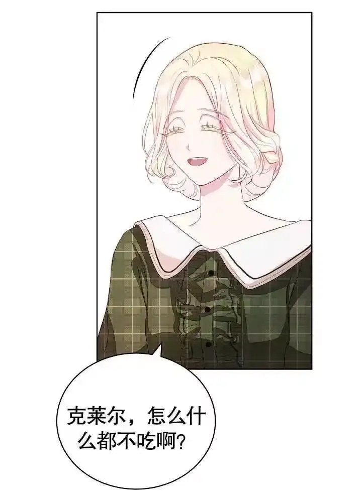 某天爸爸出现了_h 第05话 第28页
