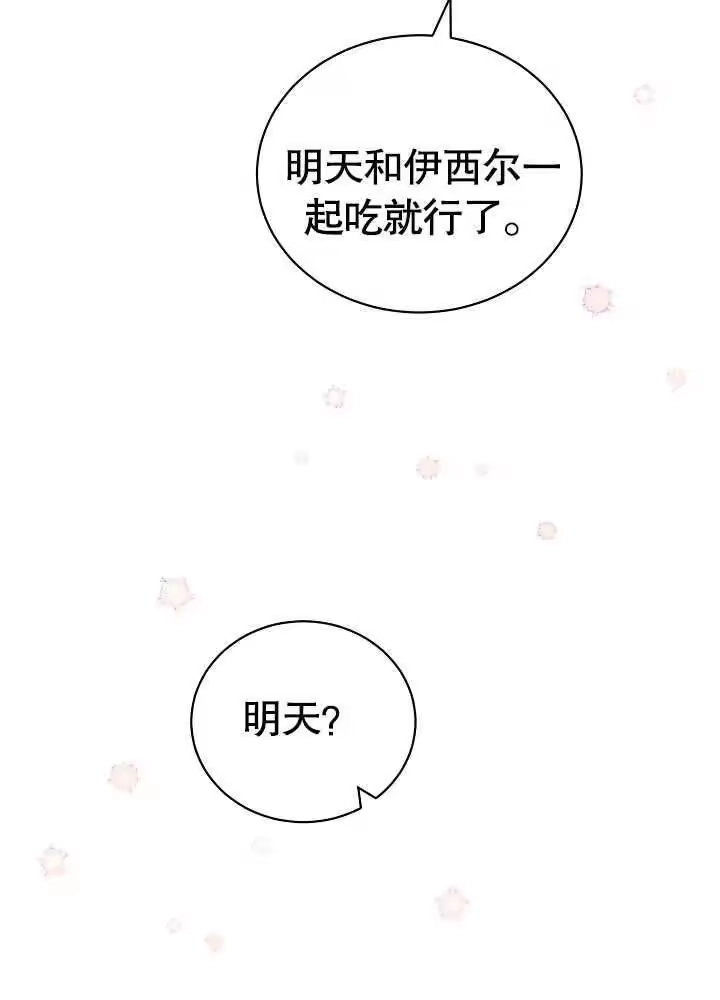 某天爸爸出现了_h 第05话 第30页