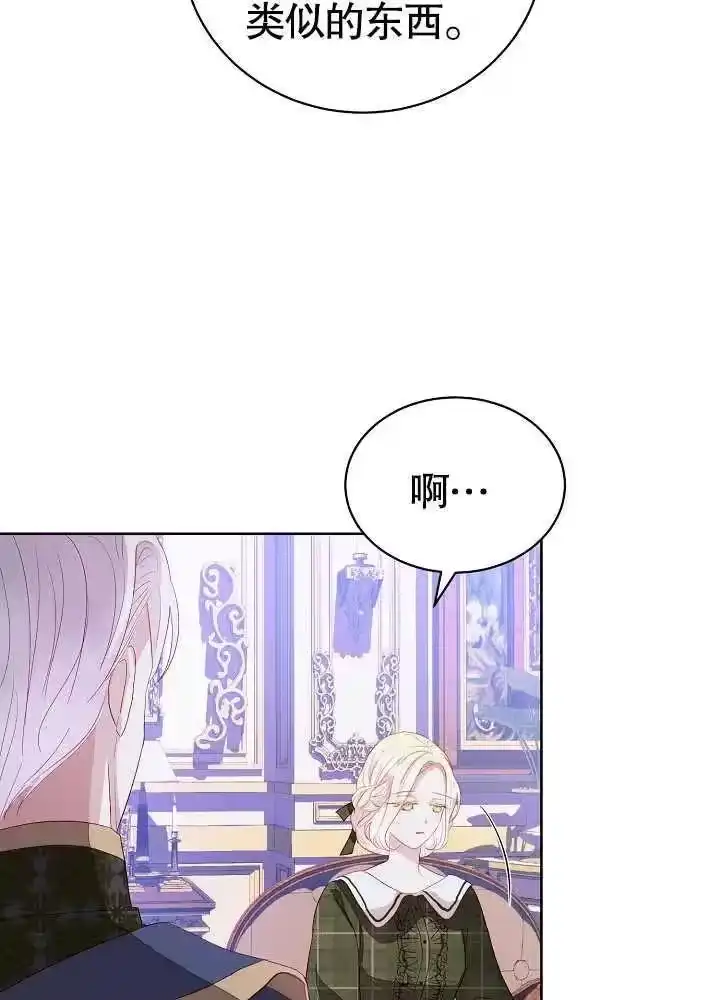 某天爸爸出现了_h 第05话 第32页