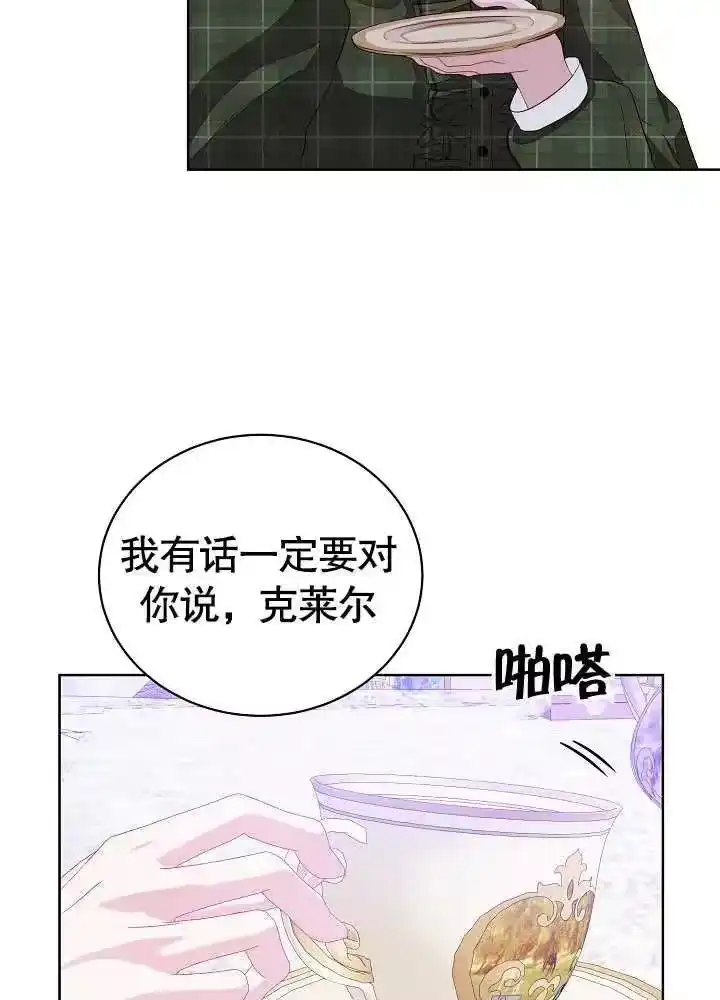 某天爸爸出现了_h 第05话 第34页