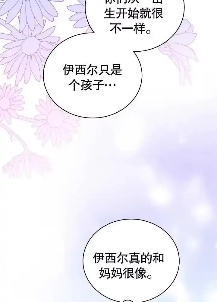 某天爸爸出现了_h 第05话 第38页