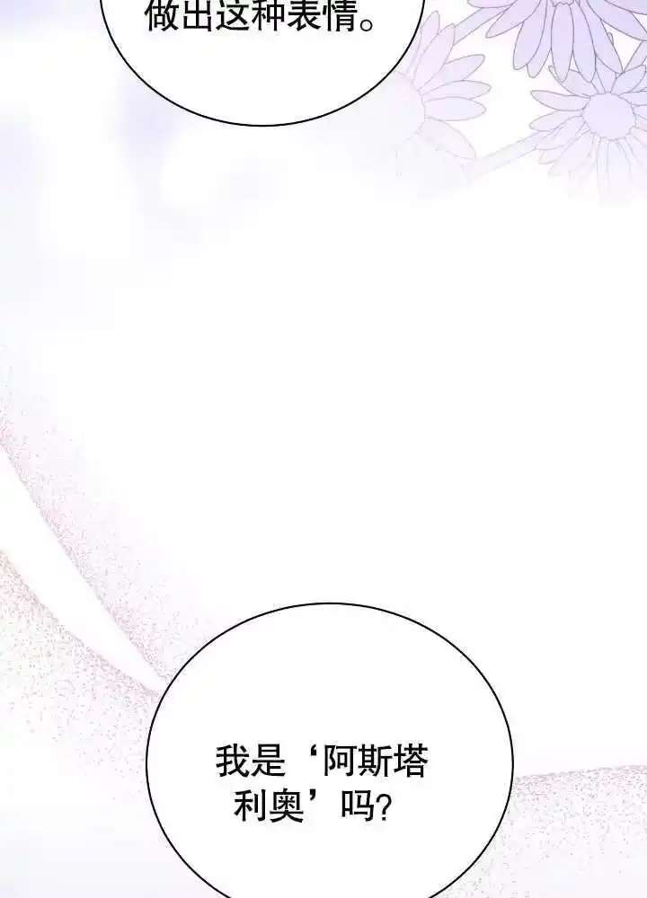 某天爸爸出现了_h 第05话 第40页