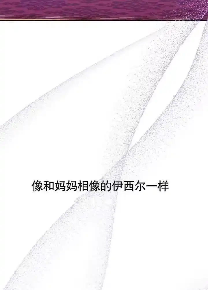 某天爸爸出现了_h 第05话 第42页