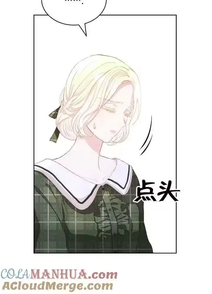 某天爸爸出现了_h 第05话 第49页