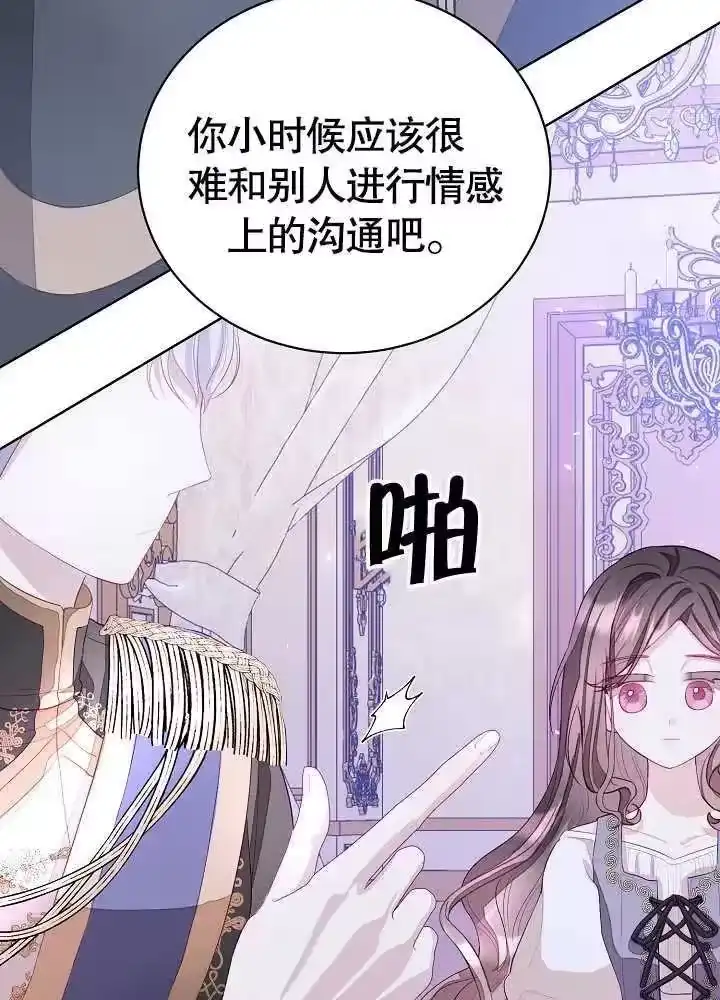 某天爸爸出现了_h 第05话 第52页