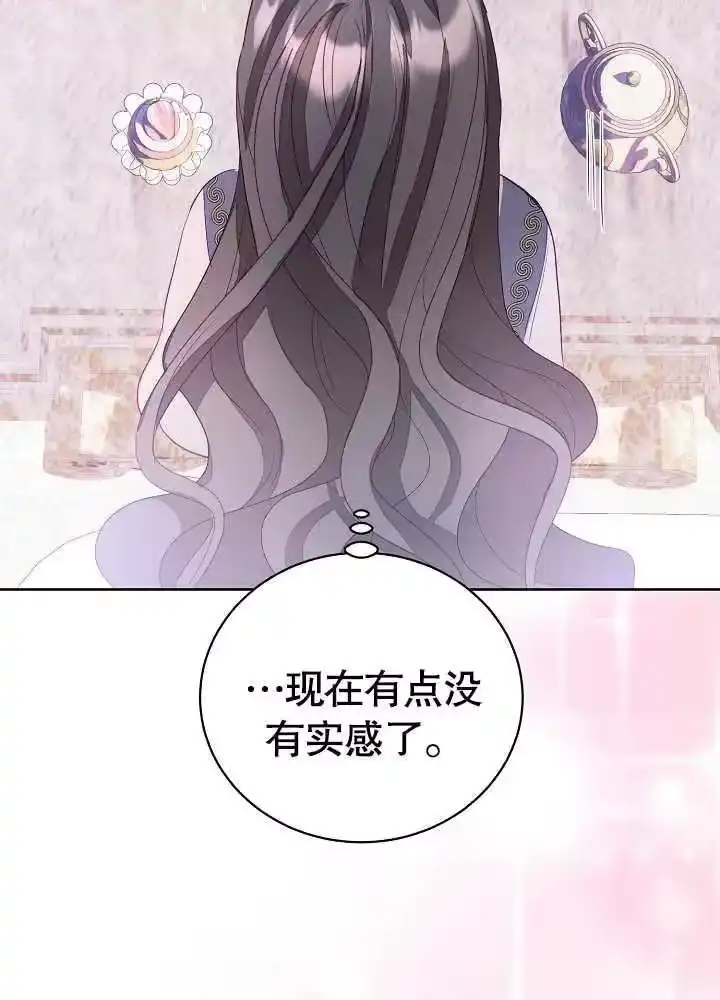 某天爸爸出现了_h 第05话 第58页