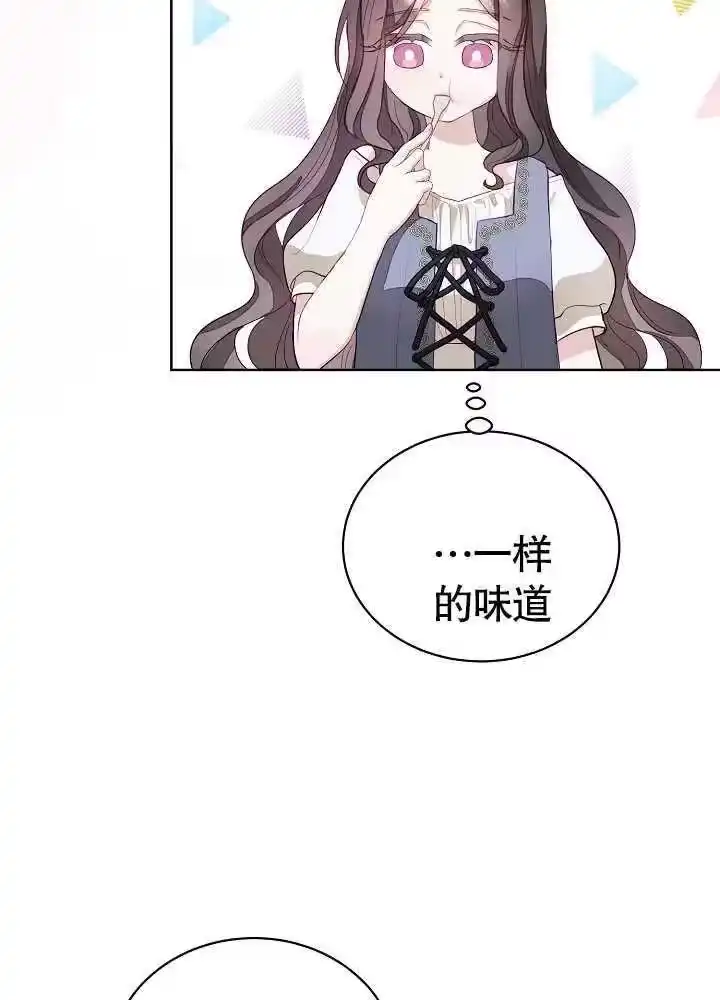 某天爸爸出现了_h 第05话 第60页