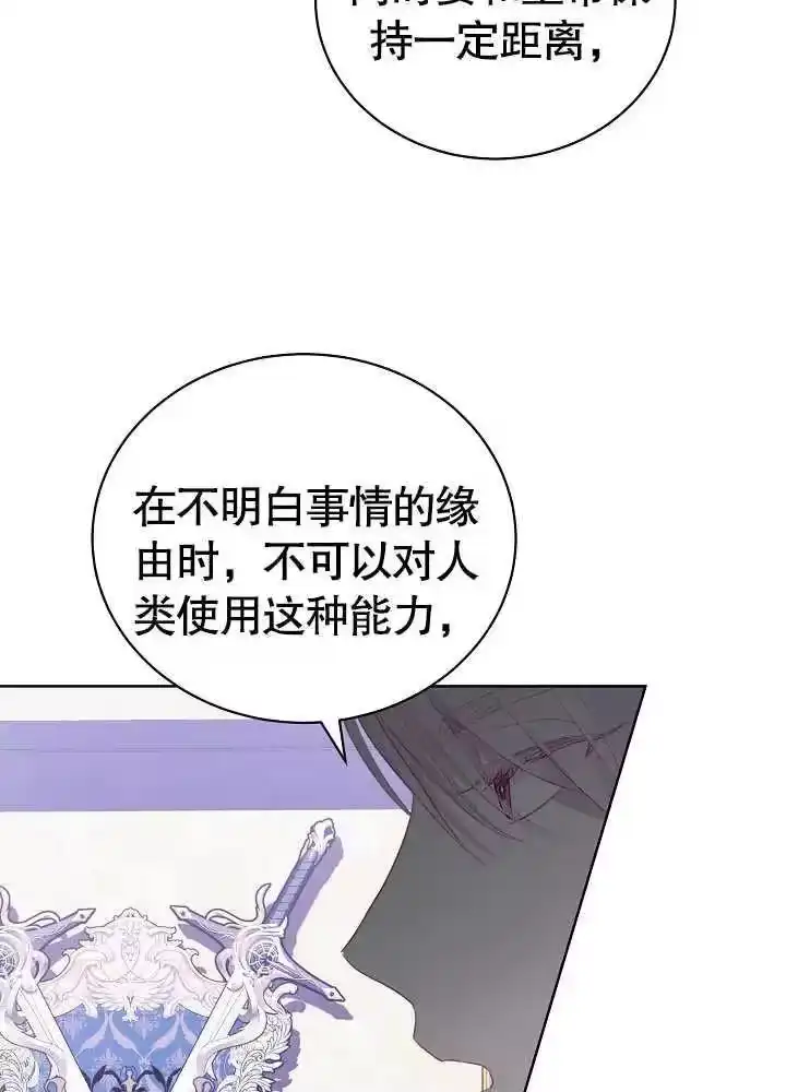 某天爸爸出现了_h 第05话 第62页