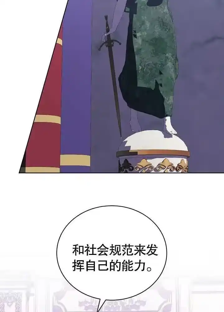 某天爸爸出现了_h 第05话 第64页