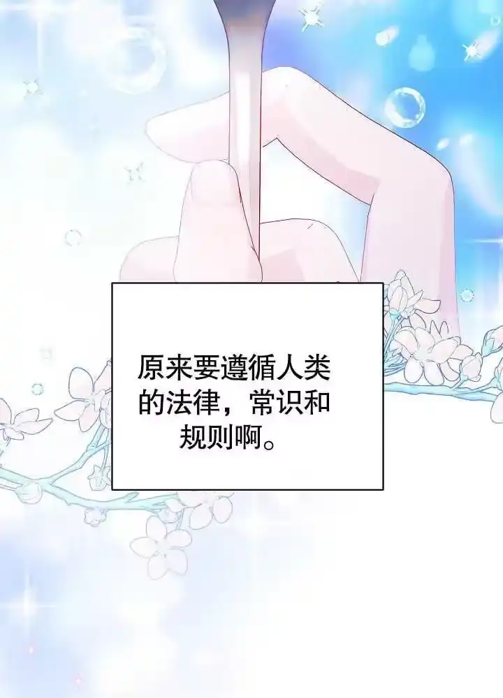 某天爸爸出现了_h 第05话 第70页
