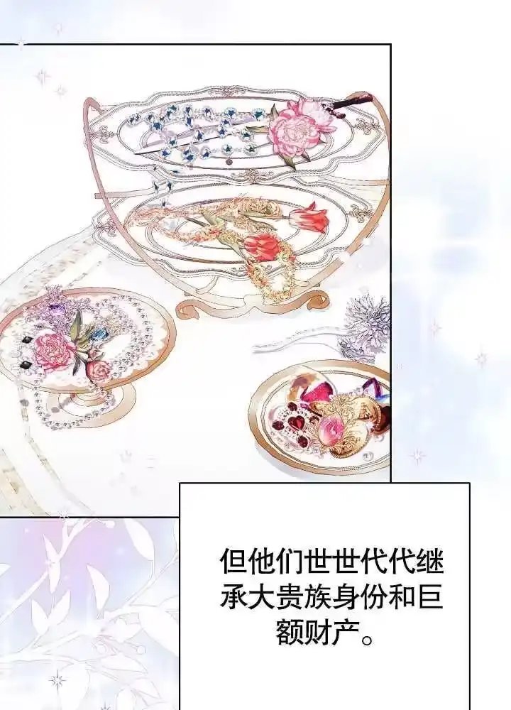 某天爸爸出现了_h 第05话 第71页