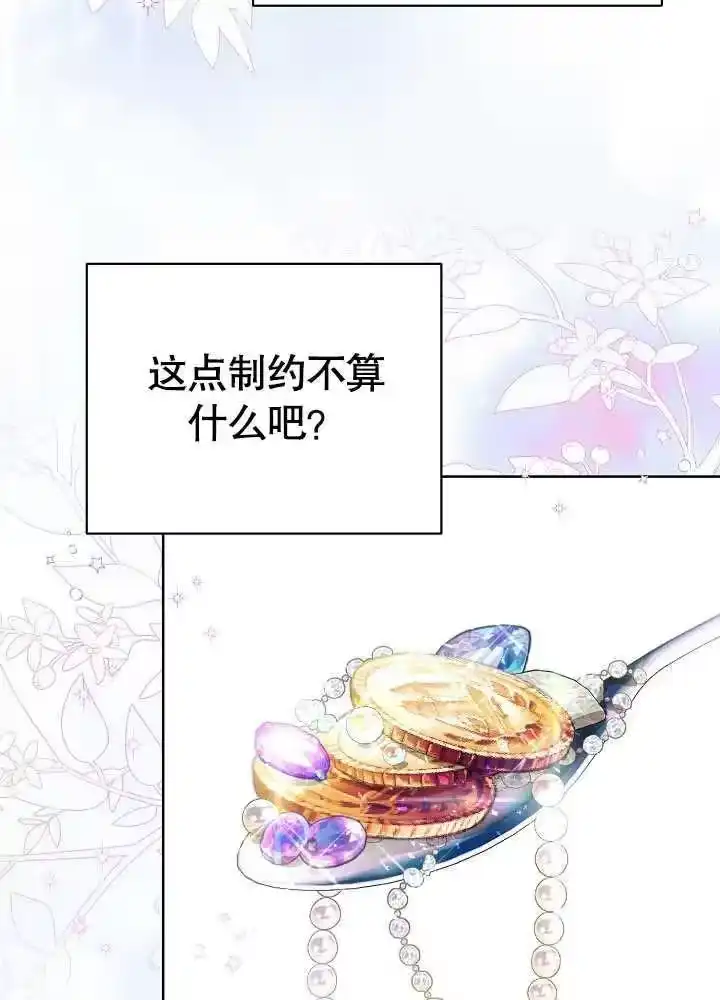 某天爸爸出现了_h 第05话 第72页
