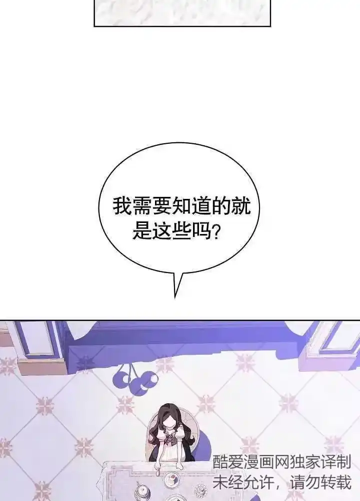 某天爸爸出现了_h 第05话 第74页